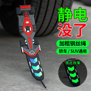 汽车静电消除器拖地带防静电带条小轿车用去静电耐磨静电条接地线