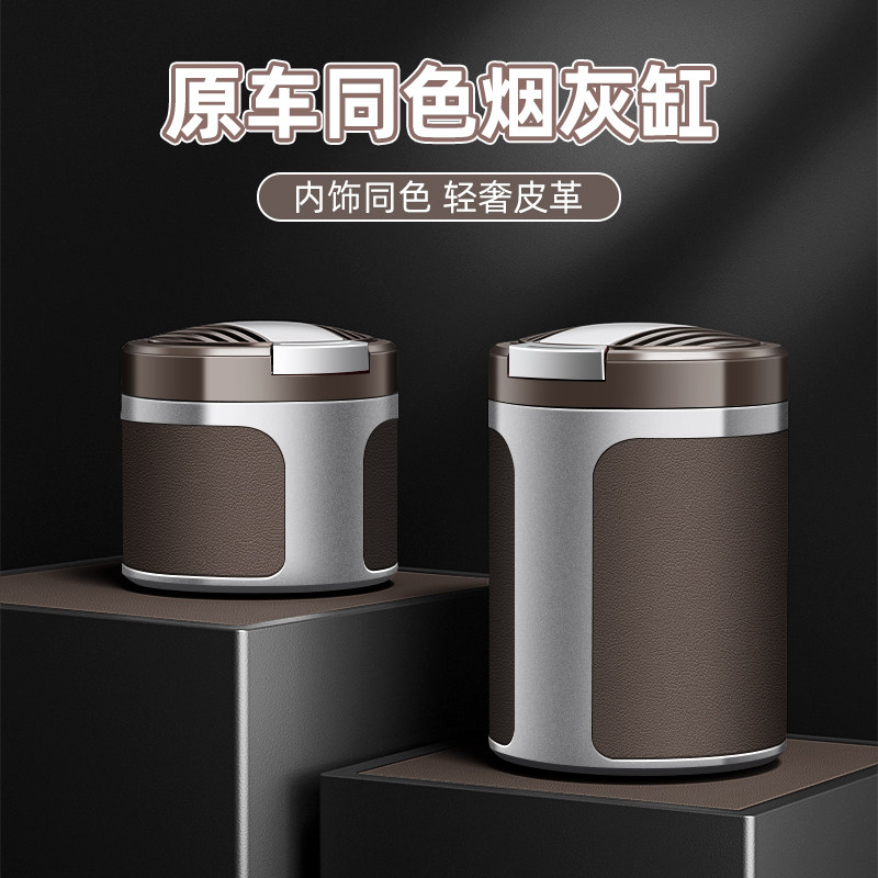 车载烟灰缸汽车内饰带盖带灯防飞灰金属内胆高级感多功能男士用品