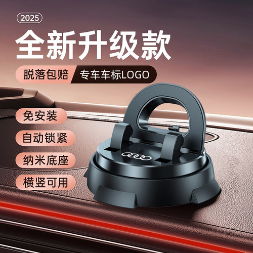 导航专用吸盘式中控台2025新款
