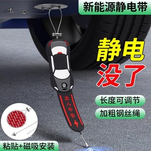 新能源汽车防静电拖地带接地条链耐磨车用静电条消除释放静电神器