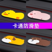 汽车用防滑垫中控仪表台卡通摆件饰品手机固定架多功能车载置物垫