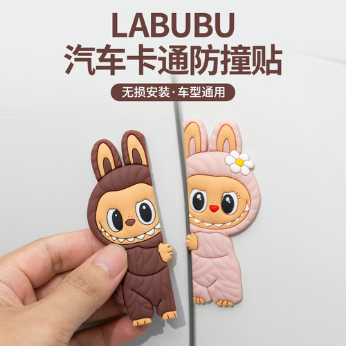 拉布布车门防撞贴防刮蹭保护