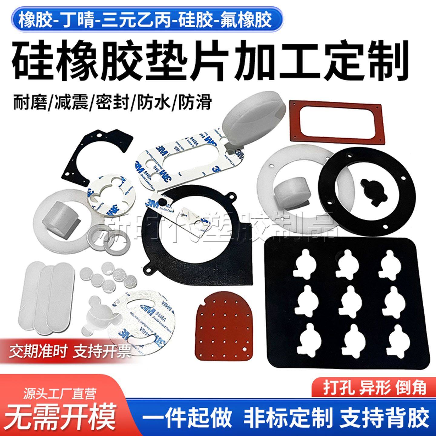 硅胶垫片 耐高温硅胶板 硅橡胶板 密封垫片非标定制 异形切割加工,五金/工具,密封件,淘宝优惠券,粉丝福利购,淘宝优惠卷