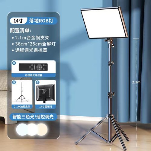 直播专用屏补光灯拍照带货摄影灯LED直播间影棚打柔平板灯影视灯