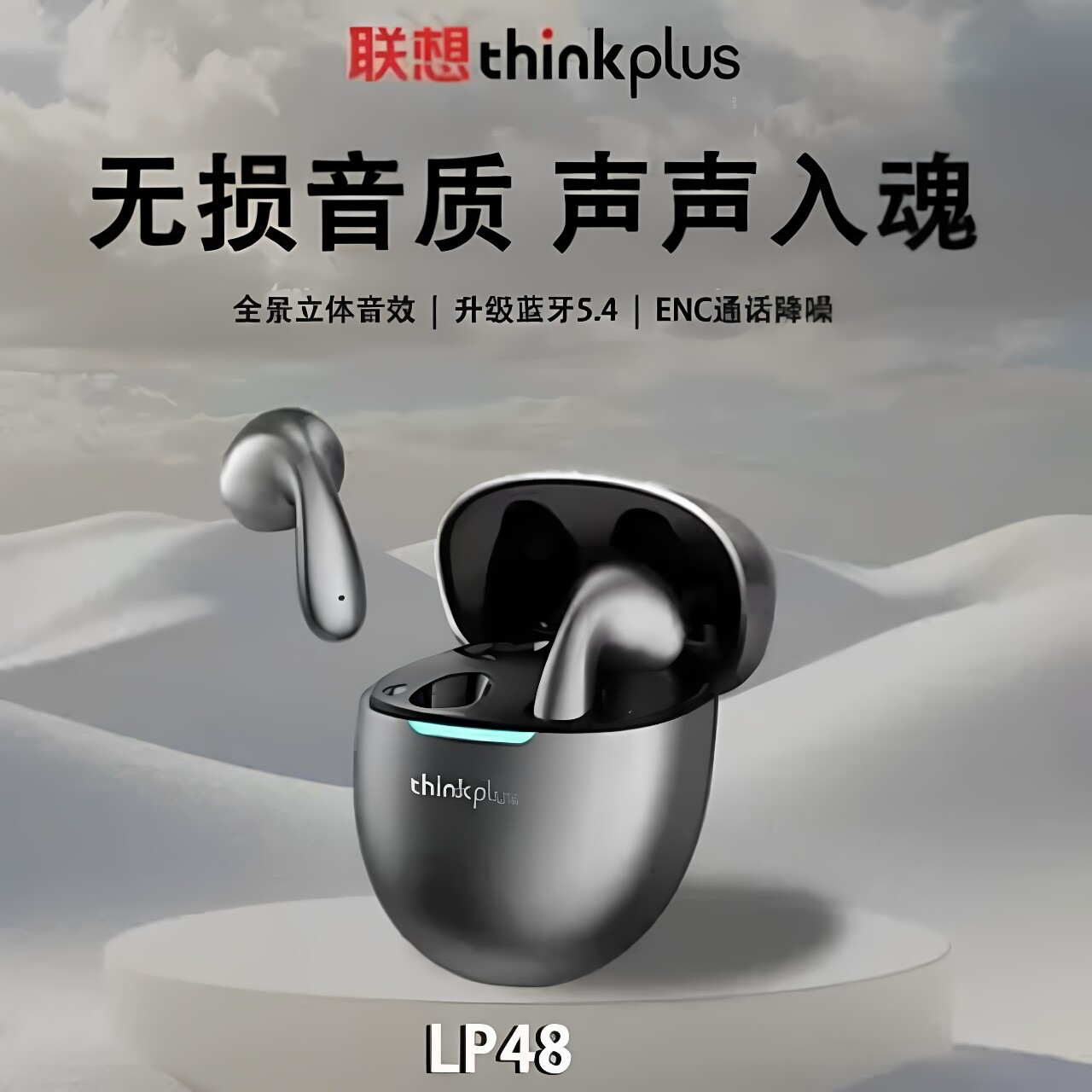 官方正品Lenovo/联想LP48无线蓝牙耳机半入耳式立体高音质降噪款