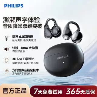 Philips/飞利浦 TAQ3020无线蓝牙耳机人体学设计钛膜动圈澎湃音质