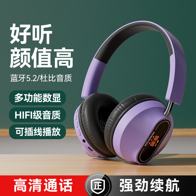 新品无线蓝牙耳机头戴式5.2芯片休闲运动手机电脑通用超长续航款