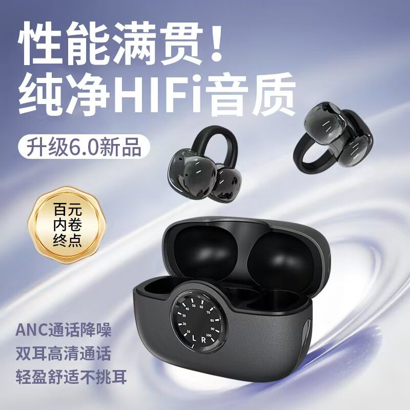 新品AI豆包智能翻译无线蓝牙耳机夹式数显同步文本同声互译降噪款