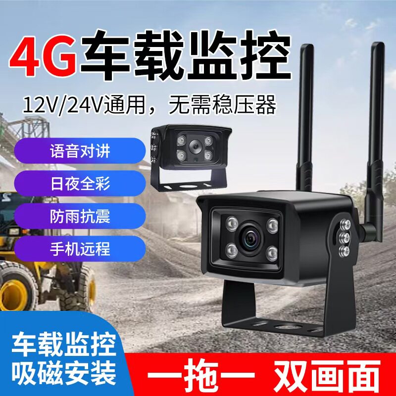 新款家用户外专用无线WIFI无线网4G车载车用监控摄像头支持防水款