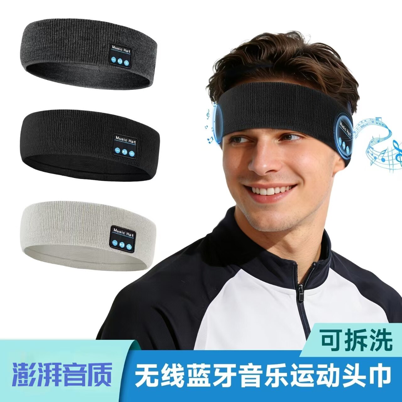 运动无线蓝牙耳机瑜伽式休闲头巾