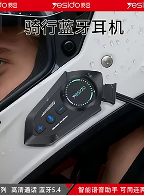新品yesido户外骑行头盔内置无线蓝牙耳机立体自带FM超长续航降噪