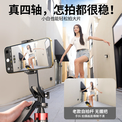 手机云台防抖户外多功能拍摄视频直播支架蓝牙自拍杆三脚架补光灯