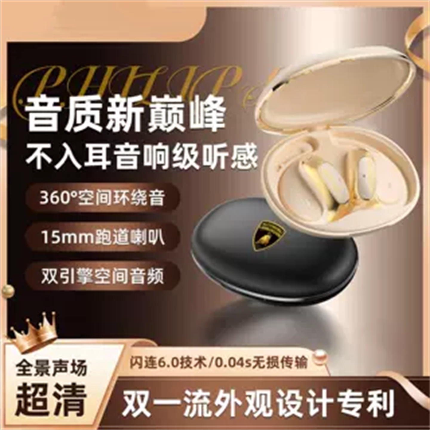 正品DepSek豆包无线蓝牙耳机Ai讯飞系同声翻译5.4兰博基尼联名款图片