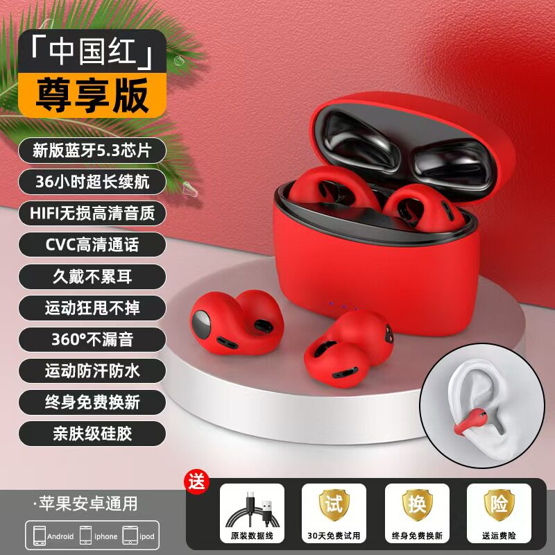 新款黑科技骨传导tw无线蓝牙耳机骨传导夹耳式不入耳立体声运动款