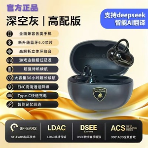 官方正品AI智能翻译无线蓝牙耳机TWS兰博基尼联名款ENC通话降噪款