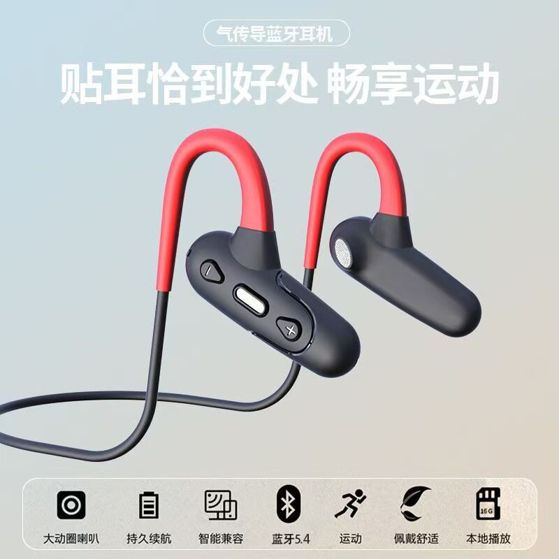 户外运动无线蓝牙耳机骨气传导双边立体声浑厚无痛佩戴超长巡航款