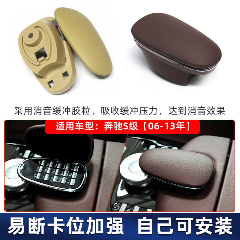 适用奔驰S级S300车载扶手箱电话盒S350S400S500S600L蓝牙电话盖座