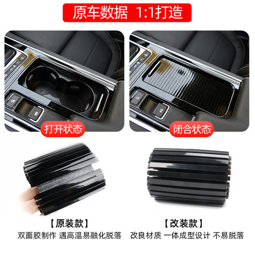 适用于捷豹水杯架拉帘拉盖板卷帘