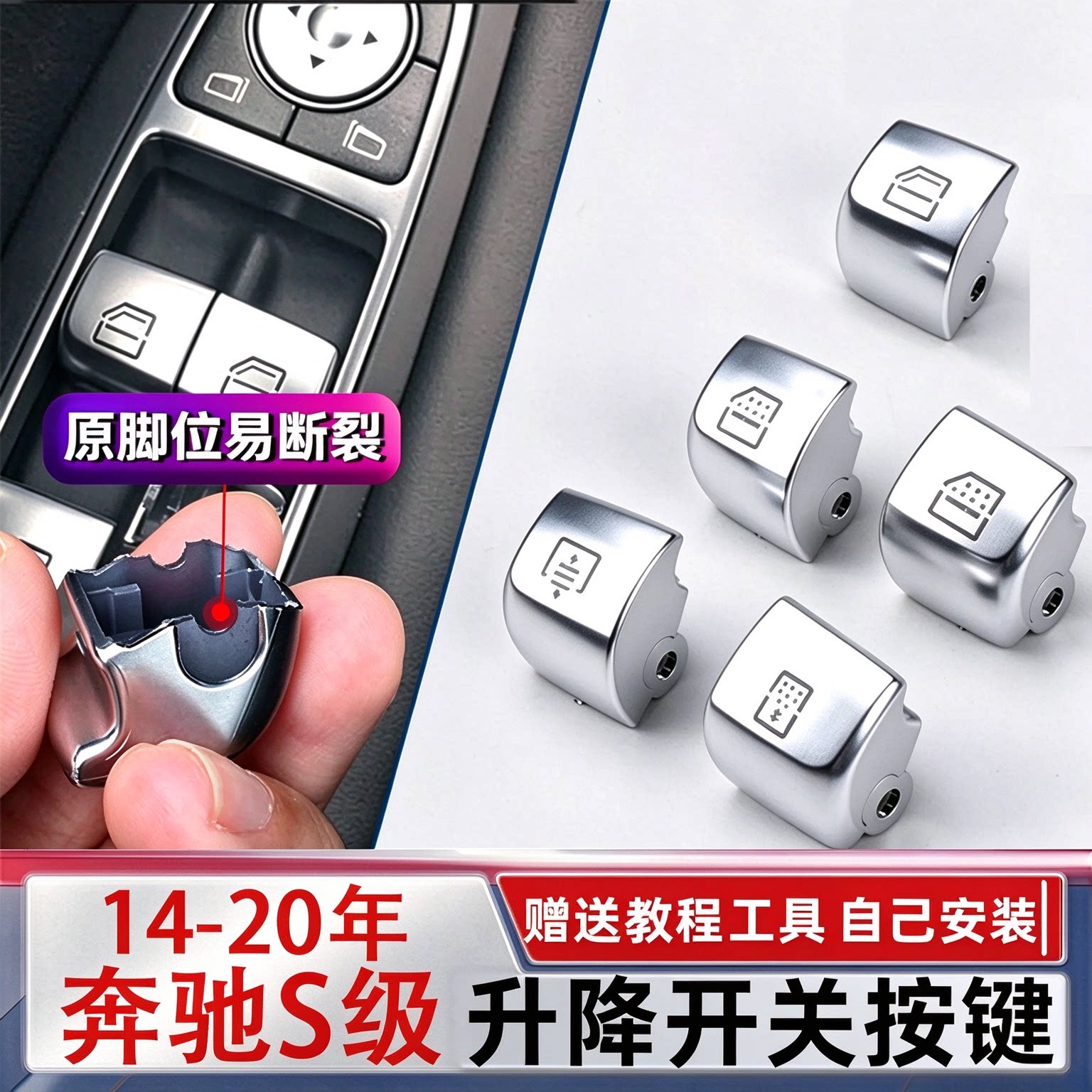 适奔驰S级S300S320 S350S400玻璃升降器开关车窗按键尾盖按钮总成