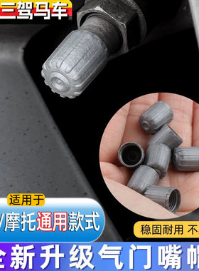 玛莎拉蒂总裁吉博力Levante汽车轮胎 防盗气门嘴帽气门芯改装专用
