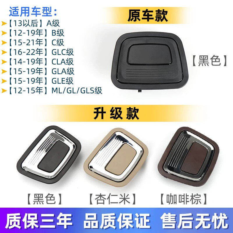 适奔驰C200 C260 GLA200GLA260后备箱盖板拉手把手行李箱尾箱提手