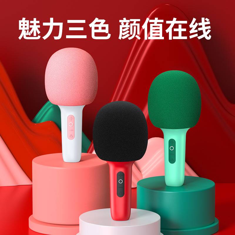 话筒音响一体麦克风家用K歌神器手机无线蓝牙儿童唱歌全民电视ktv