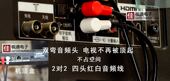 双弯头双莲花音频线 90度直角红白AV线电脑电视音响连接线 二对二