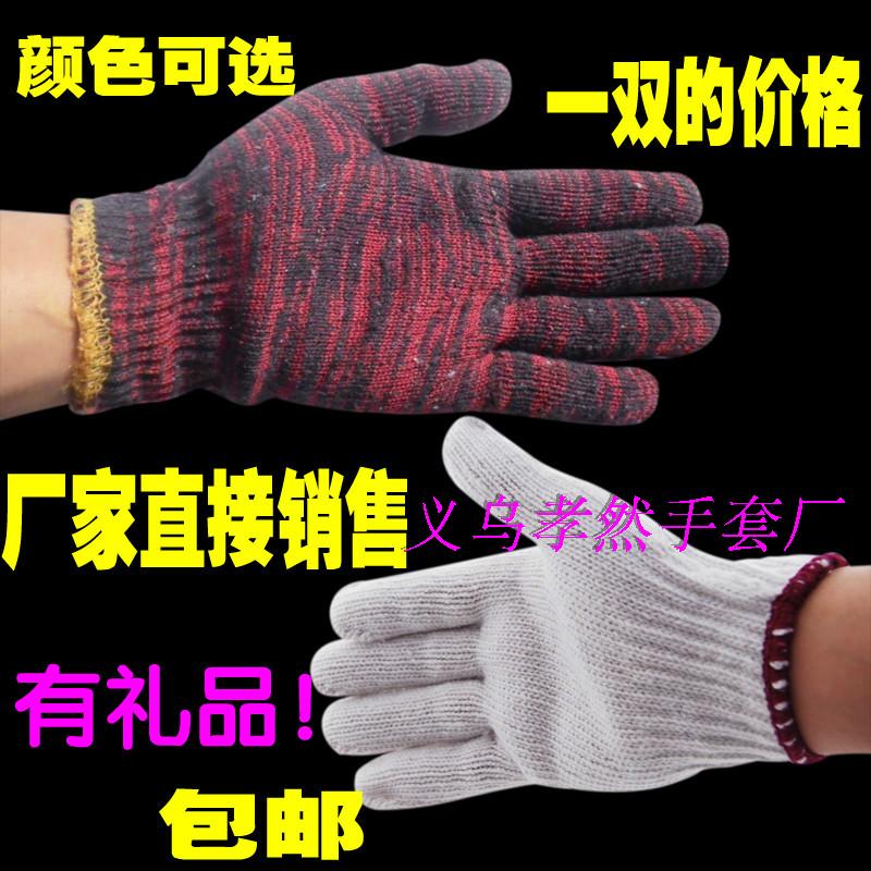 12双手套劳保耐磨工作防护红花工人棉纱棉线机修防护男工加厚薄款