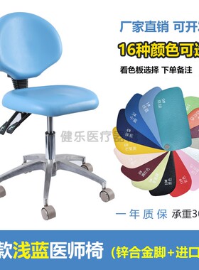 牙科医生座椅口腔手术升降椅医生椅医师纹身美甲椅美容B超椅子