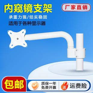 金属内窥镜支架 牙科口腔内窥镜 口腔显示器支架 牙椅配件支架