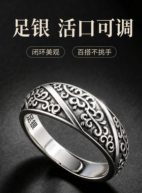复古唐草纹足银活口可调戒指