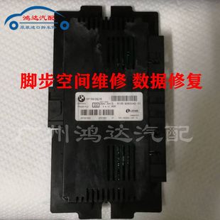 GT535 宝马3系 730FRM脚步空间模块维修 数据修复
