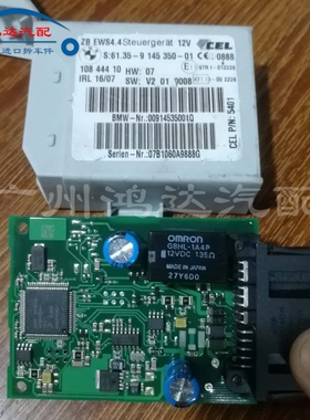 宝马E38 E39 528 E46 318 325 E53 X5 E83 X5防盗盒EWS3 EWS4.4