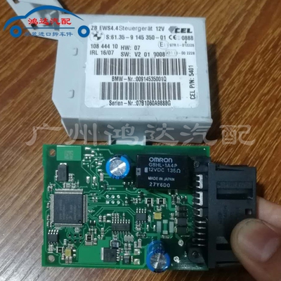 宝马E38 E39 528 E46 318 325 E53 X5 E83 X5防盗盒EWS3 EWS4.4