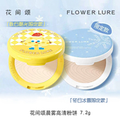 粉饼 限定款 花间颂冬日冰雪粉饼奶酪控油定妆持久补妆柔焦哑光