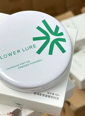 花间颂持久控油遮瑕定妆粉饼