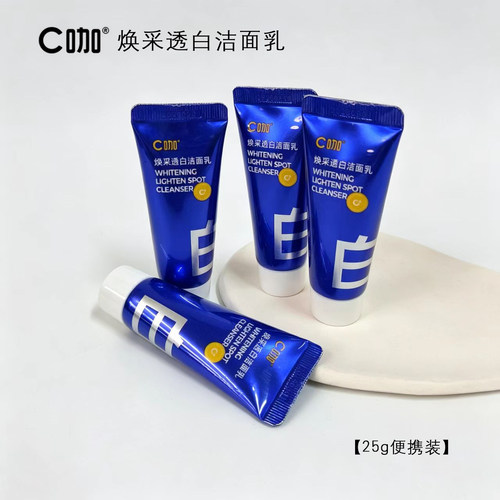 【旅行装】C咖焕采透白洁面乳便携装25g中样油皮熬夜暗沉黄皮