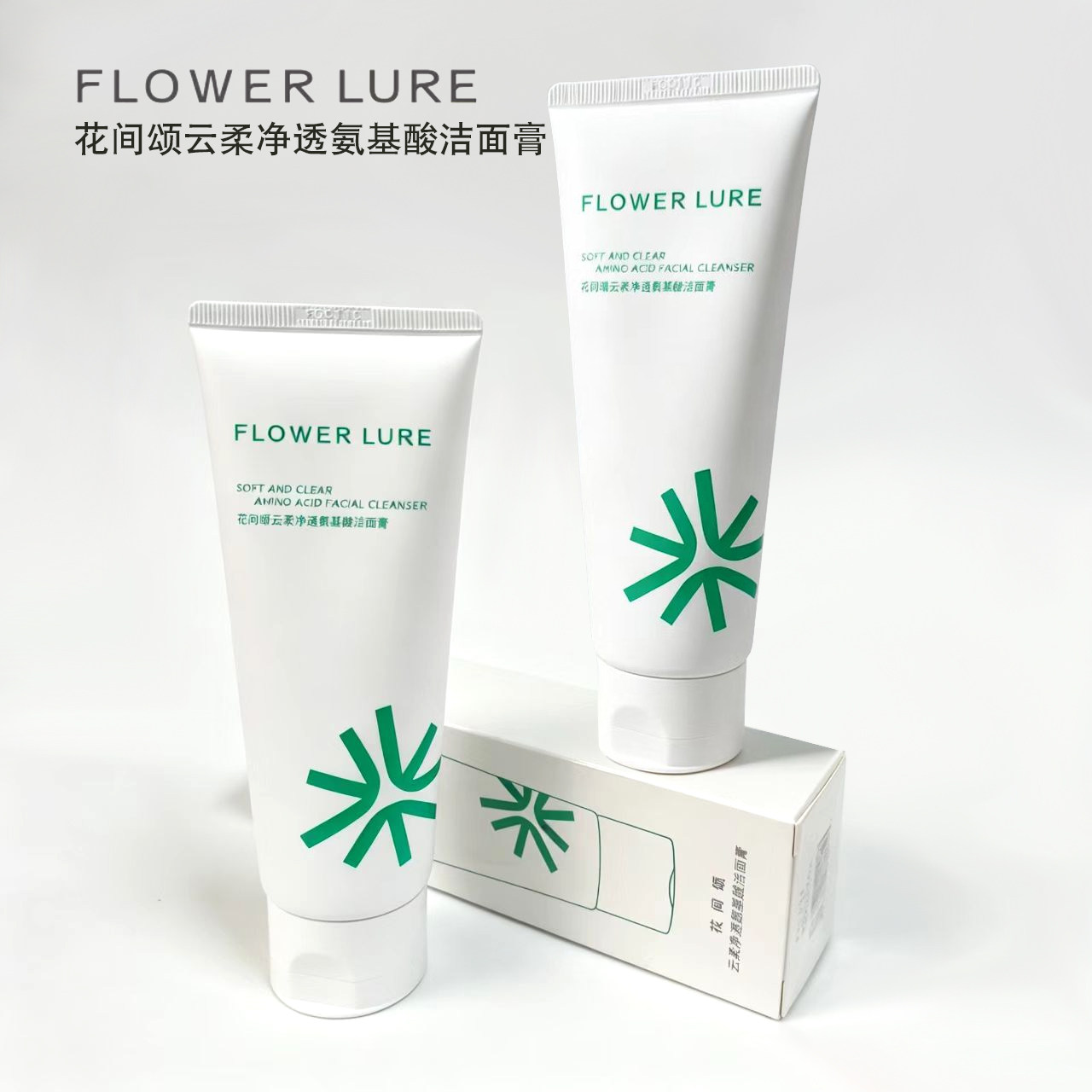 FLOWERLURE花间颂氨基酸洁面膏温和控油净透清洁100g