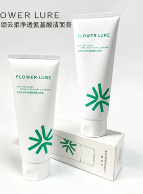 FLOWERLURE花间颂氨基酸洁面膏温和控油净透清洁100g