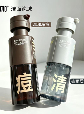 C咖双酶小气泡氨基酸温和洁面泡沫胶态硫净痘洗面奶洁面慕斯抛光