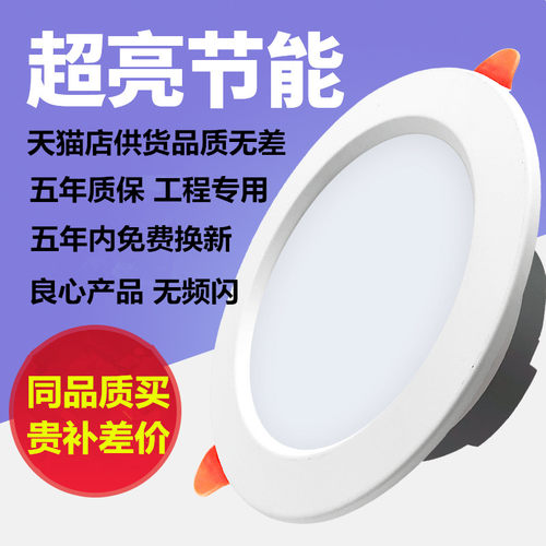 4寸嵌入式led筒灯商用吊顶灯射灯