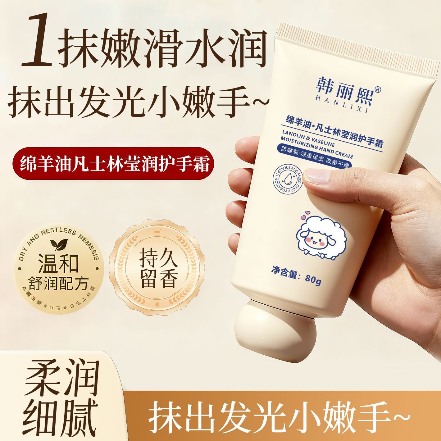 护手霜补水滋润保湿手霜防干裂嫩肤美肌手部护理夏秋冬学生女
