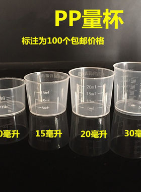 现货毫升塑料量杯刻度