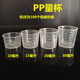 现货10ml15ml20ml30ml50毫升PP塑料小量杯 带刻度杯l糖浆杯小药杯