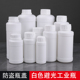 250 1000ml毫升加厚HDPE化工塑料瓶白色农药瓶水剂试剂样品瓶 500