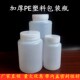 1000ml毫升广口塑料瓶大口试剂瓶分装 250 500 瓶带刻度内盖样品瓶