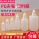现货5 瓶油墨瓶液体药水瓶 20ml毫升滴瓶尖嘴瓶塑料挤压分装