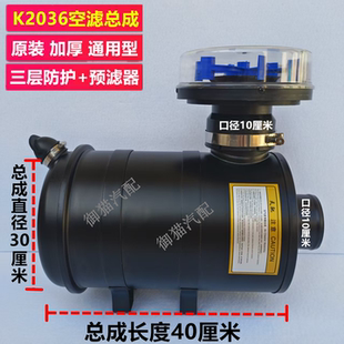 K2036空滤总成加装 农机工程铲车南俊轻卡货车空气滤清器外壳 改装