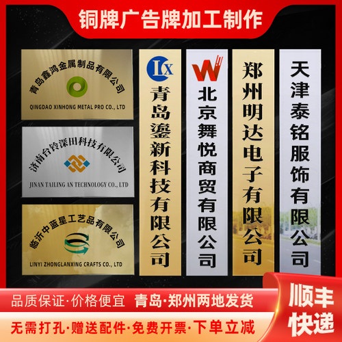 公司铜牌定做定制大门牌扁制作腐蚀仿古钛金不锈钢生日礼物广告牌