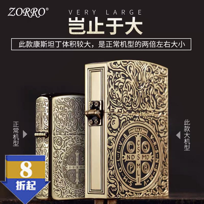 佐罗纯铜煤油打火机电影版1:1大号重型康斯坦丁纹送礼zorro打火机